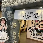 きまぐれクック「うお一番」常滑店 OPEN✨｜名鉄30分